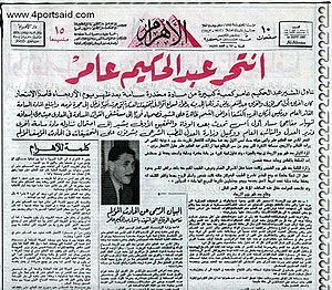 Al-Ahram 14-9-1967.jpg