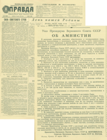 Amnesty of 1953 Amnesty USSR 1953.png