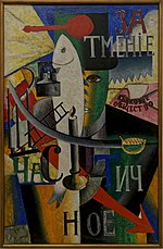 Thumbnail for File:Amsterdam - Stedelijk Museum - Kazimir Malevich (1878-1935) - An Englishman in Moscow (A 7656) 1914.jpg