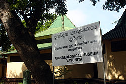 Archaeological Museum, Vavuniya.JPG