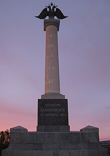 Crimean War monument, memorializing the Battle of Balaclava (1854) Battle of Balaclave monument(Crimean War).jpg