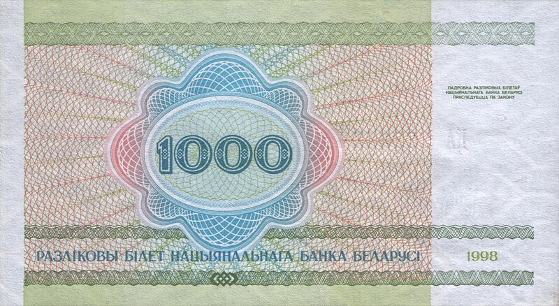 File:Belarus-1998-Bill-1000-Reverse.jpg