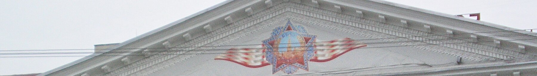 Белорусија баннер 1.јпг