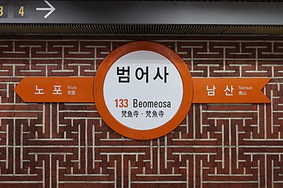 How to get to 범어사역 with public transit - About the place