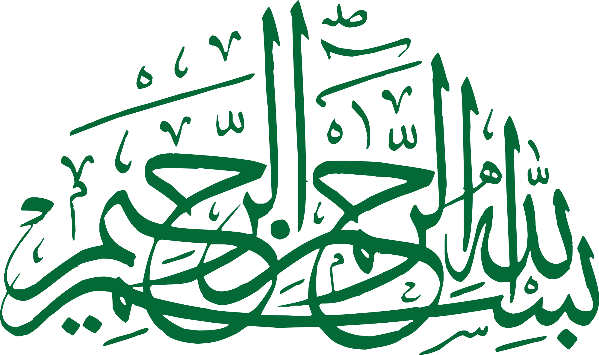 Kaligrafi Calligraphy Bismillah