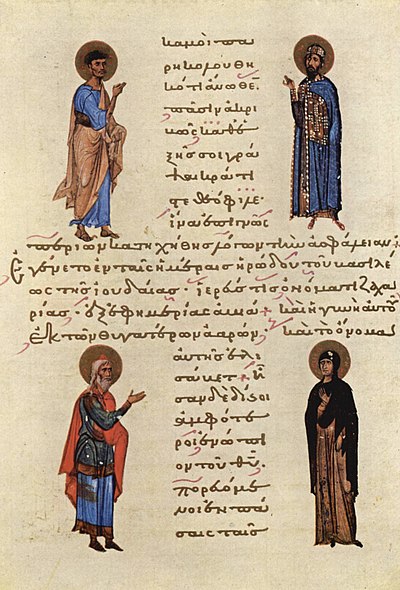 An 11th-century Byzantine manuscript containing the opening of the Gospel of Luke