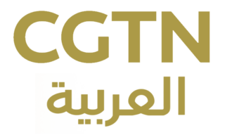 CGTN Arabic Arabic language television channel owned by China Global Television Network