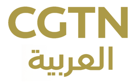 CGTN arabic.png