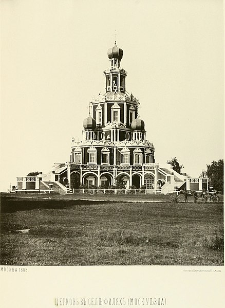 File:Church of the Protection of the Theotokos in Fili 00.jpg