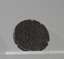 Copper fulus of Shirvanshah II Fariburz.jpg