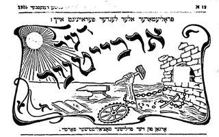 <i>Der arbeyter</i> Yiddish-language weekly newspaper published