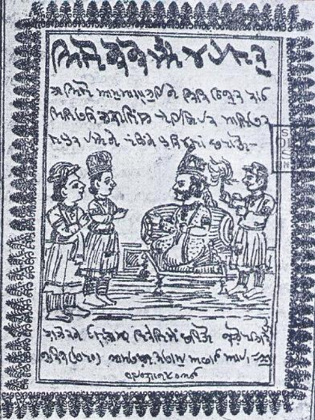 File:Dodo Chanesar Khudabadi script.png