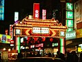 臺北饒河街觀光夜市