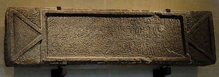 The Namara inscription, a sample of Nabataean script, considered a direct precursor of Arabic script.[39][40]