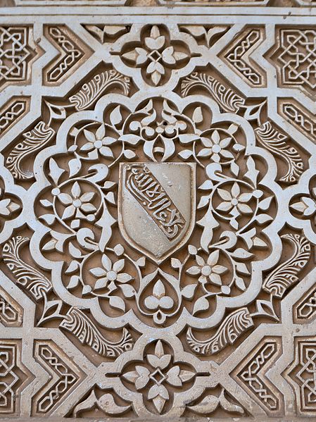 Coat of Arms of the Emirate of Granada on a wall in the Alhambra, Nasrid dynasty (1013–1492)