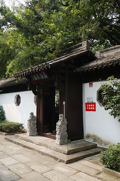 File:Former Residence of Gao Yicheng 01 2015-08.JPG