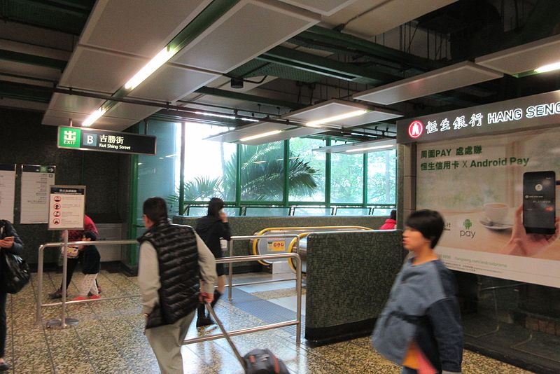 File:HK 柴灣站 Chai Wan MTR Station concourse Feb 2017 IX1 01.jpg