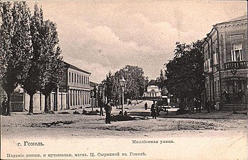 Homiel, Miljonnaja. Гомель, Мільённая (1904).jpg