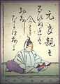 20. Motoyoshi Shin'nō 元良親王