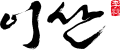 Bélyegkép a 2023. február 2., 03:14-kori változatról