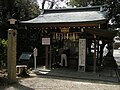 磯良神社 (茨木市)　疣水