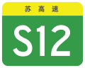 osmwiki:File:Jiangsu Expwy S12 sign no name.svg