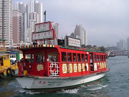 ไฟล์:Jumbo_Ferry.jpg