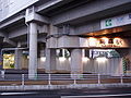 烏森駅東口