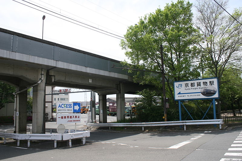 File:Kyoto Freight Station entrance.JPG
