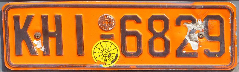 File:License plate Greece goverment (1).JPG