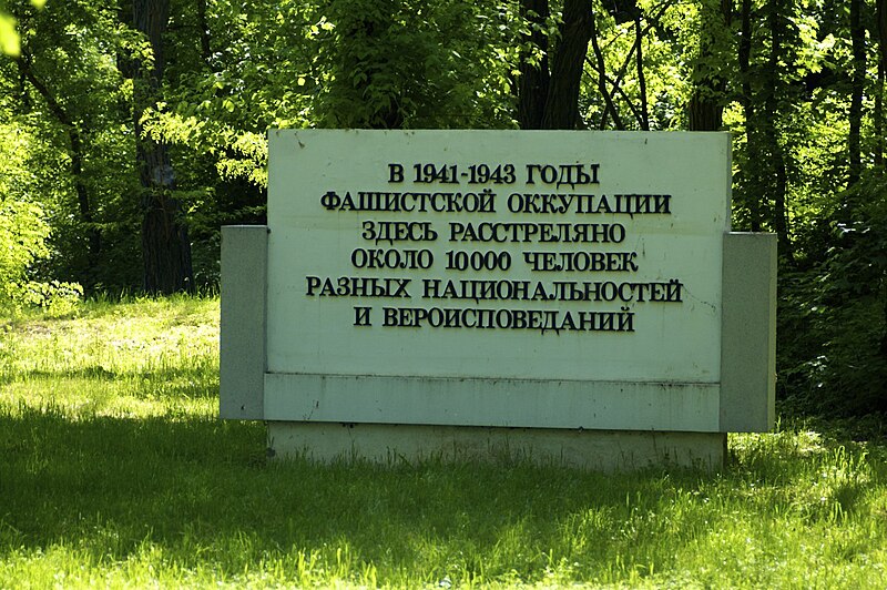 File:Memorial stone Gully of Petrushino.jpg