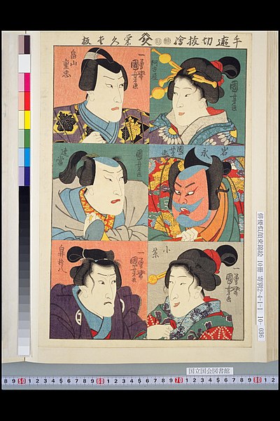 File:NDL-DC 1311291 Utagawa Kuniyoshi.jpg