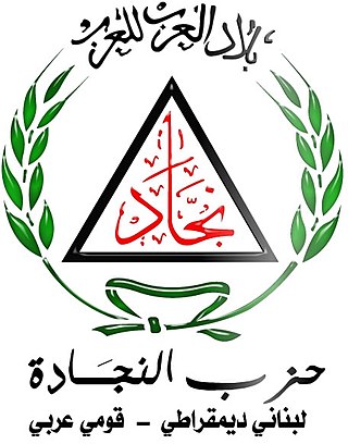 <span class="mw-page-title-main">Najjadeh Party</span> Political party in Lebanon