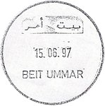 PAL AUTH - OSLO B - Iron postmark - BEIT UMMAR.JPG