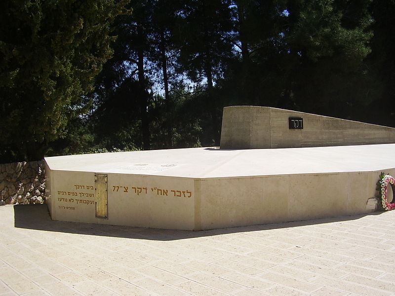 File:PikiWiki Israel 12292 dakar submarine memorial in mount herzl.jpg