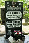 Могила А.А. Карасева (1909-1980), Героя Советского Союза