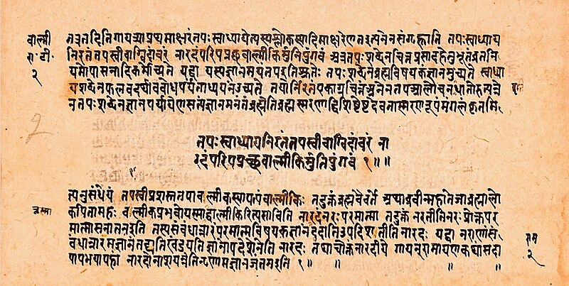 File:Ramayana Bal Khanda Tattva Deepika Tika, Sanskrit, Devanagari.jpg