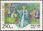 Russia stamp 1994 № 143.jpg