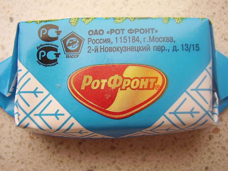 File:Russian chocolate konfect 14.JPG