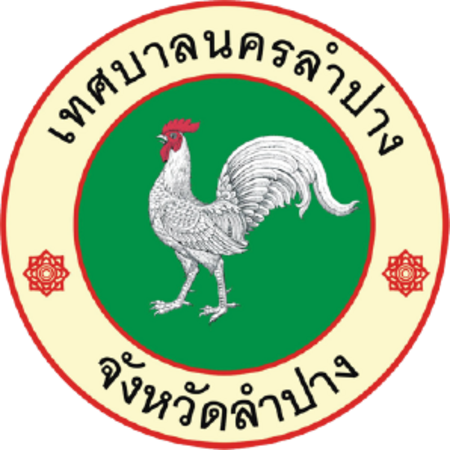 ไฟล์:Seal_of_Lampang.png