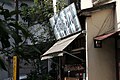Senbei shop by OiMax in Sugamo, Tokyo.jpg