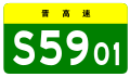 osmwiki:File:Shanxi Expwy S5901 sign no name.svg