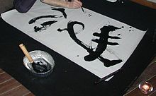 Vari stili di calligrafia cinese