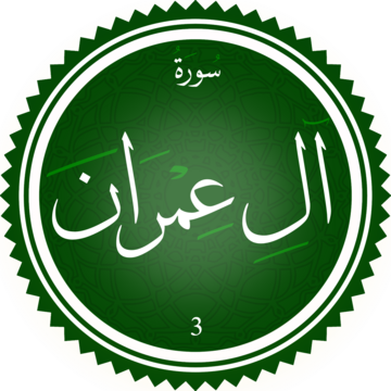 Al-Imran