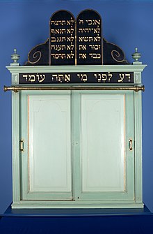 Torah ark from Solothurn.jpg