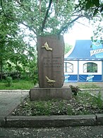 Пам'ятник учасникам Громадянської війни (демонтований у 2014 році)