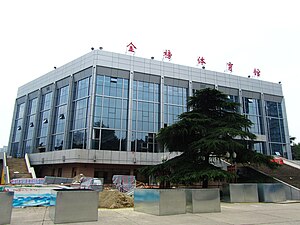 Centro Desportivo de Wutaishan