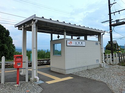 Yamabuki Station (2008~).jpg