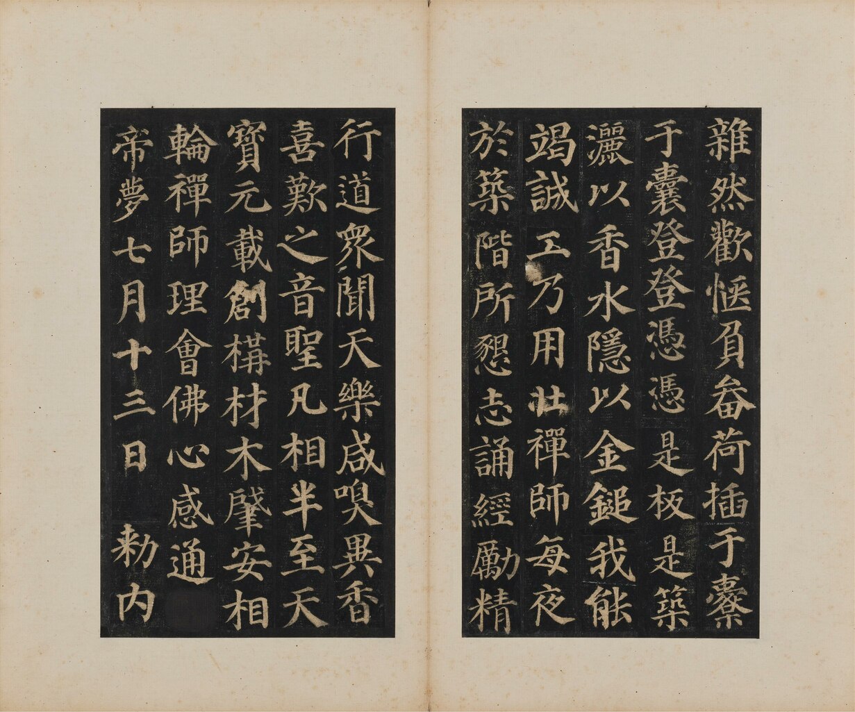 File:多宝塔碑.唐.颜真卿.书.北宋拓本.东京国立博物馆藏.pdf - 维基百科 