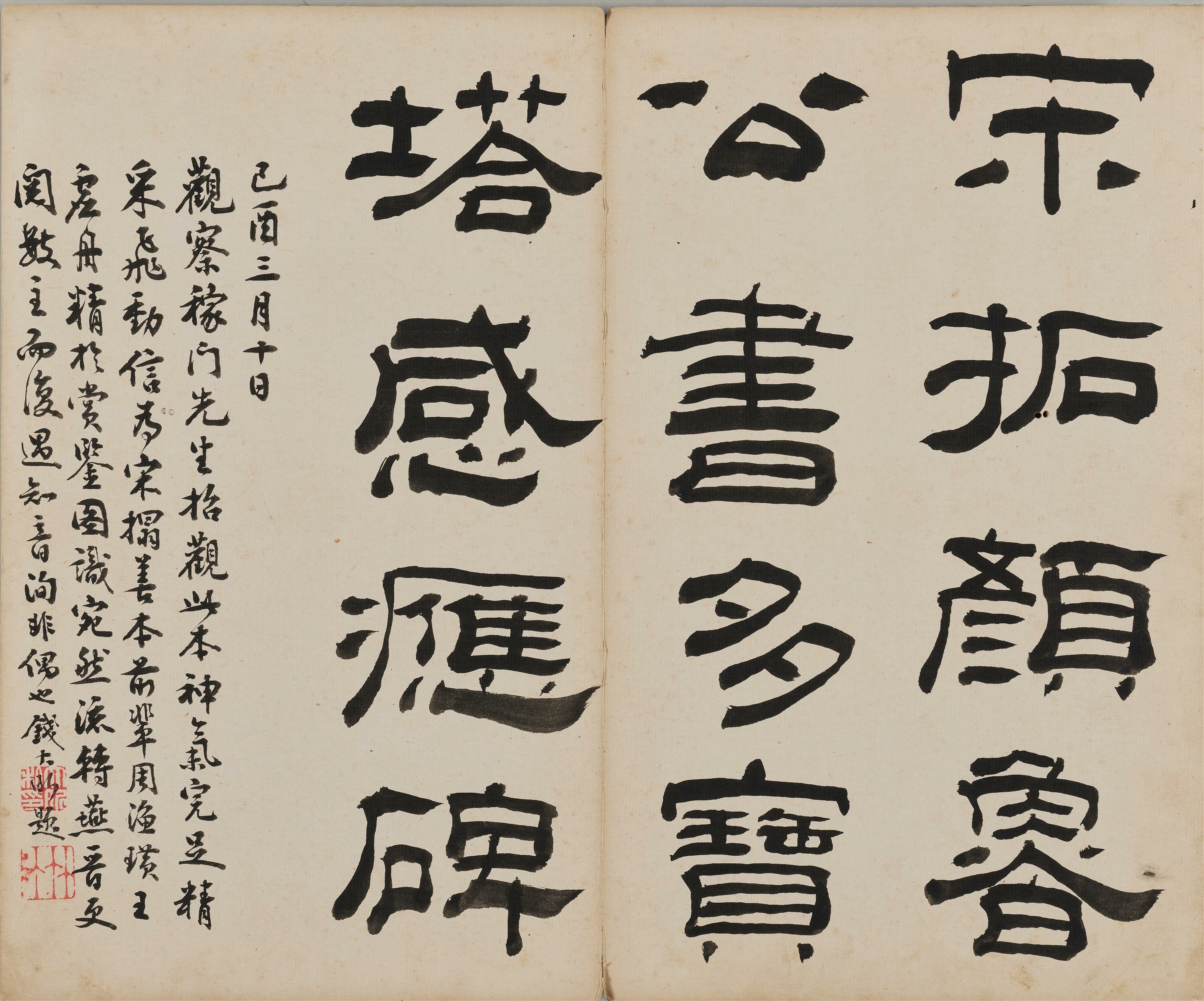 File:多宝塔碑.唐.颜真卿.书.北宋拓本.东京国立博物馆藏.pdf - 维基 